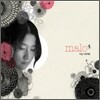 말로 (Malo) 4집 - 지금, 너에게로