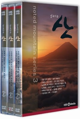 일요다큐 산: 해외명산 2편 (3disc)