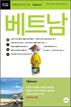 베트남 All That Travel