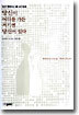 당신이 어디를 가든 거기엔 당신이 있다