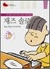 재즈 솔로 6A (Jazz Solo Level 6A)