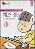 재즈 솔로 6B (Jazz Solo Level 6B)