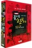2009 풀어쓴 한국사