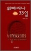 위빠싸나 33일
