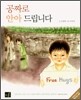 공짜로 안아 드립니다