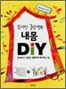 증세별 종합병원 내몸 DIY
