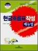 현금흐름표 작성 매뉴얼