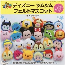 ディズニ-ツムツムフェルトマスコット