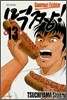 먹짱 13