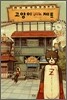 고양이 제트 (CatZ) 1