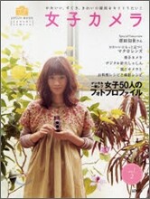 女子カメラ Vol.2