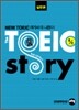 NEW TOEIC story R/C 실전편