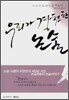 우리가 경험한 논술