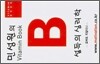 설득의 심리학