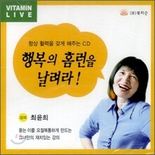 행복의 홈런을 날려라!
