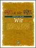 Wit 위트로 읽는 위트