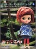 ド-ル.コ-ディネイト.レシピ(5)