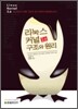 리눅스 커널 2.6 구조와 원리