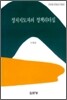 정치지도자의 정책리더십