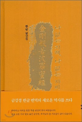 나 없는 지혜 나 없는 자비