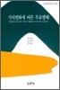 가치변화에 따른 투표행태