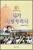 내가 시행하리니
