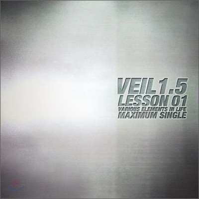 베일 (VEIL) 1.5집 - Lesson 01