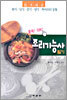 조리기능사 필기
