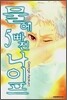 물에 빠진 나이프 5
