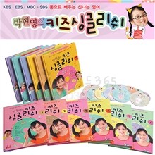 박현영의 키즈 싱글리쉬 12권