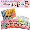 박현영의 키즈 싱글리쉬 12권