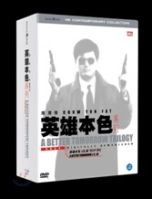 영웅본색 컬렉션 일반판(뉴패키지/3Disc)