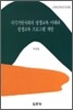 지식기반 사회의 평생교육 이해와 평생교육 프로그램 개발