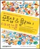 포토샵 & 플래시 디자인 스쿨