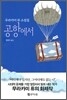 공항에서