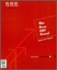 웹코리아 2007 애뉴얼 북