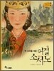여걸 소서노