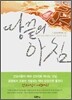 땅끝의 아침