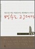 병수는 광대다