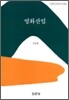 영화산업