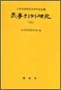 민사판례연구 29
