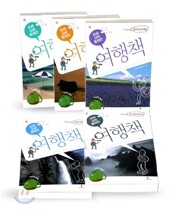 유쾌 상쾌 통쾌한 여행책 분야별 시리즈