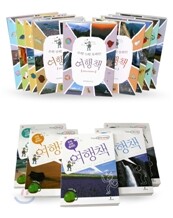 유쾌 상쾌 통쾌한 여행책 시리즈