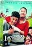1번가의 기적 (2Disc)
