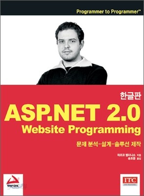 ASP.NET 2.0 Website Programming