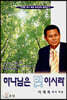 하나님은 빛이시라