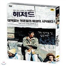 헤저드