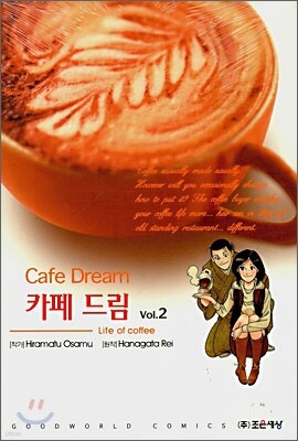 카페 드림 2