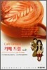 카페 드림 2