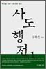 사도행전 1